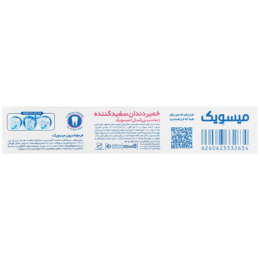 خمیر دندان میسویک Daily Whitening