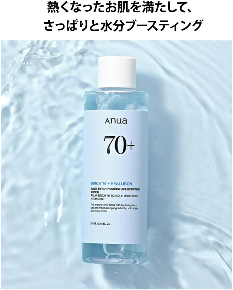 تونر تقویت و مرطوب کننده آنوا MOISTURE BOOSTING