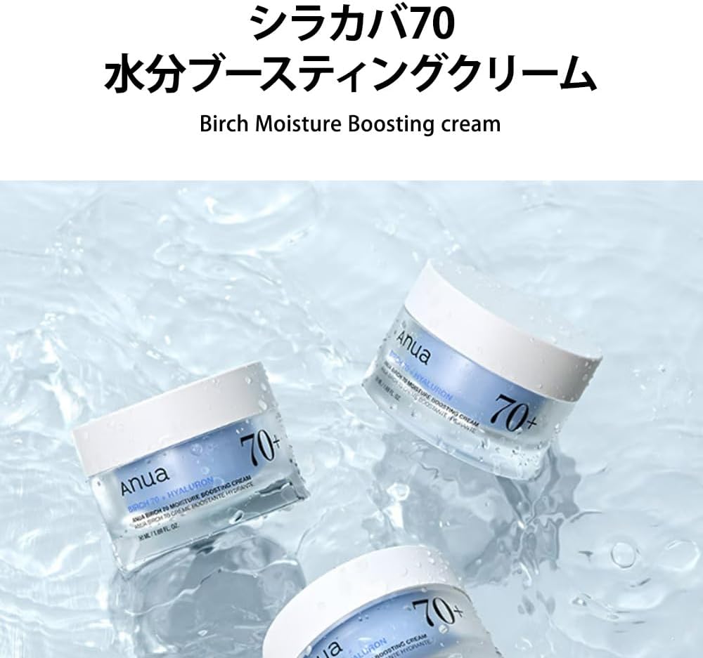 کرم تقویت کننده و مرطوب کننده آنوا Birch Moisture