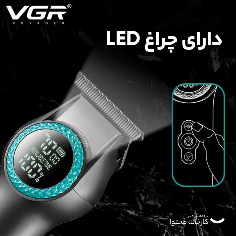 ماشین اصلاح موی سر و صورت وی جی ار V-990
