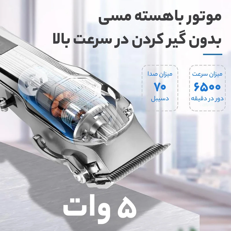 ماشین اصلاح موی سر و صورت کیمی سری KM-517