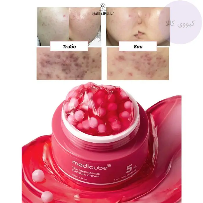 کرم کپسولی ضد لک مدی کیوب TXA + NIACINAMIDE 5% حجم 550