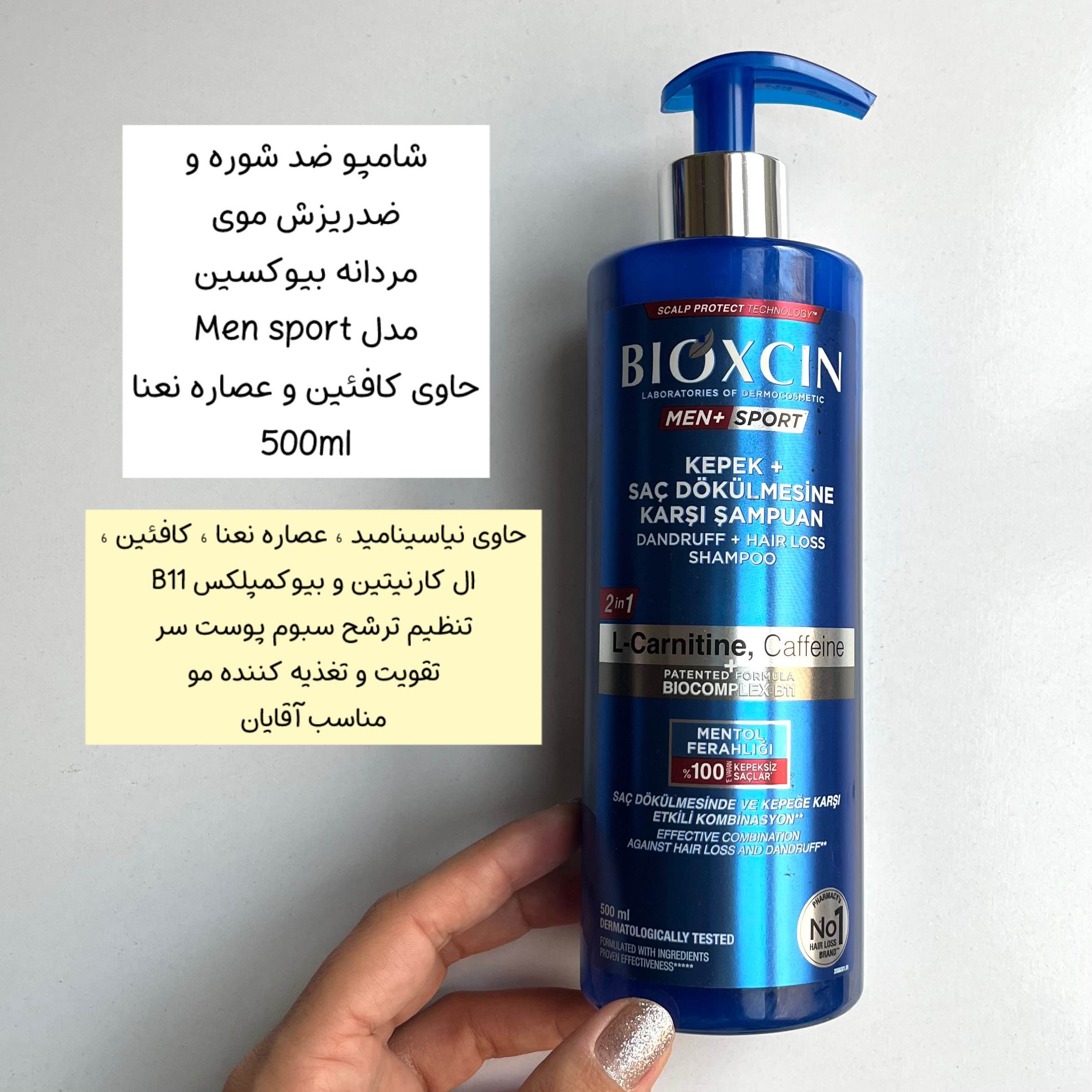 شامپو مردانه ضد ریزش بیوکسین L carnitine & caffeine حجم 500