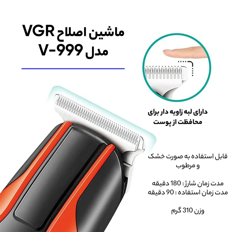 ماشین اصلاح موی سر و صورت وی جی آر Vgr 999