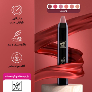رژ لب مدادی مای نیمه مات 12 my