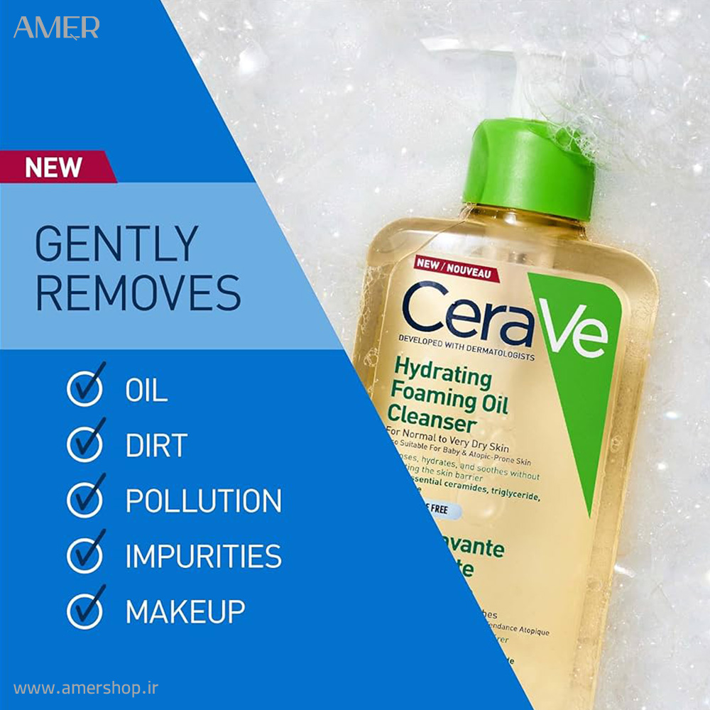 شوینده روغنی پوست خشک سراوی HYDRATING OIL CLEANSER حجم 473