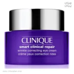 کرم دور چشم کلینیک Smart Clinical Repair حجم 15