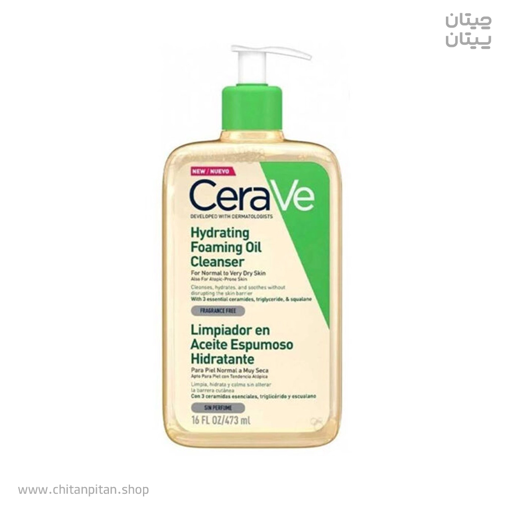 شوینده روغنی پوست خشک سراوی HYDRATING OIL CLEANSER حجم 473