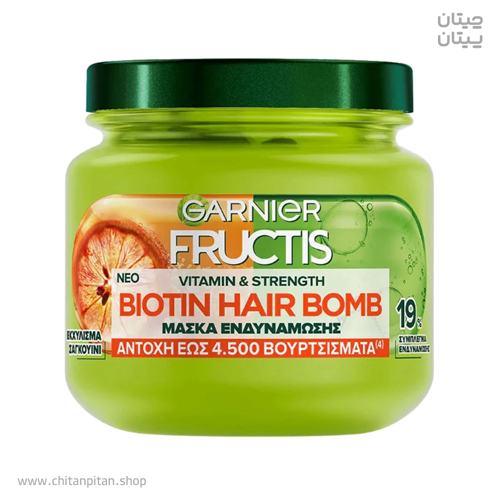 ماسک تقویت و افزایش رشد مو گارنیر Biotin Hair Bomb strngth حجم 320