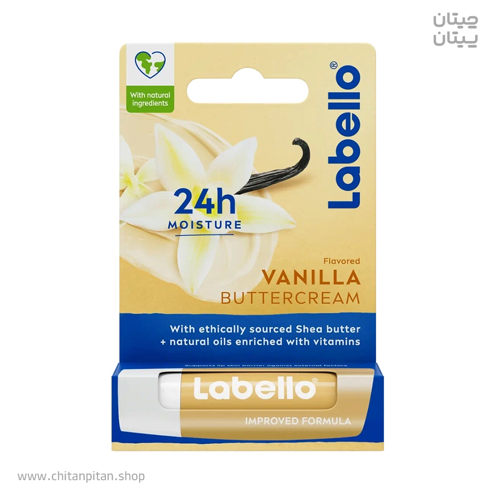 بالم لب لابلو vanilla