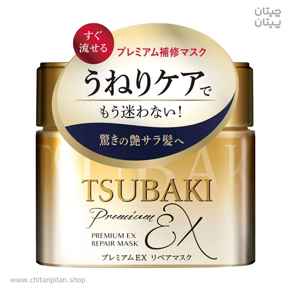 ماسک ترمیم کننده مو تسوباکی X TSUBAKI