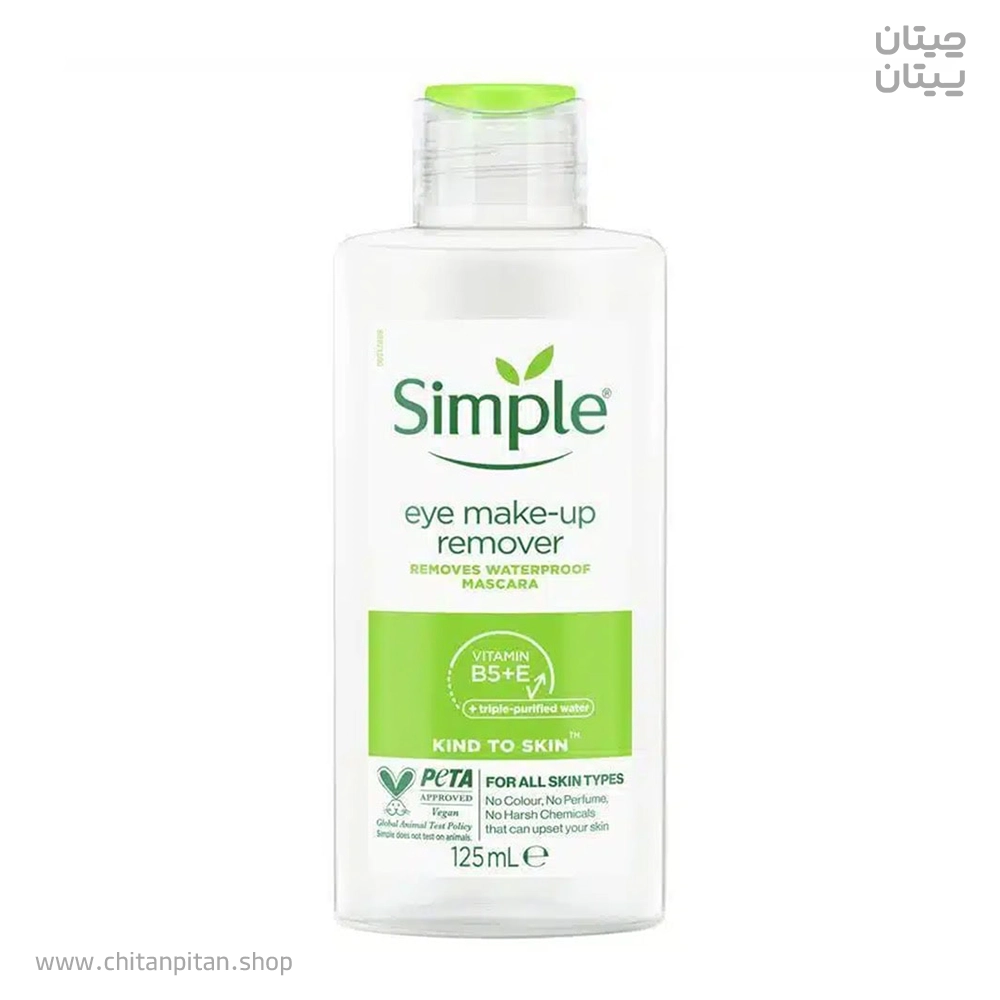 میسلار واتر چشم سیمپل Simple حجم 125