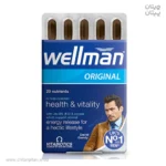 قرص مکمل مردانه ولمن wellman