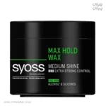 واکس مو سایوس Max Hold Wax