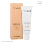 فلوئید ضدآفتاب پوست چرب رویوال prebiotic SPF50
