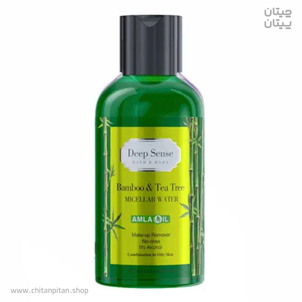 میسلار واتر دیپ سنس BAMBOO