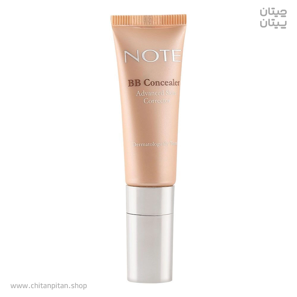 بی بی کانسیلر نوت BB 03 SPF 15
