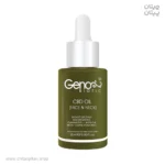 روغن رطوبت رسان ژنوبایوتیک CBD OIL