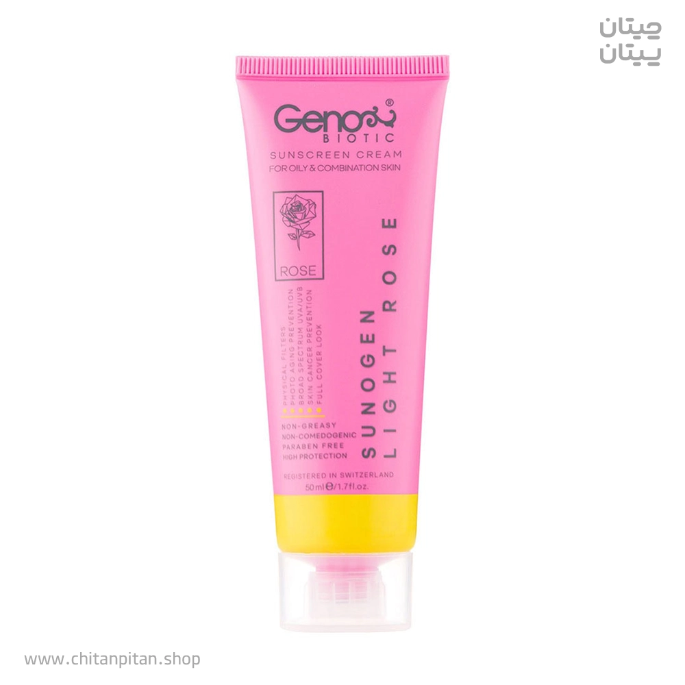 ضدآفتاب رنگی ژنوبایوتیک ROSE SPF50