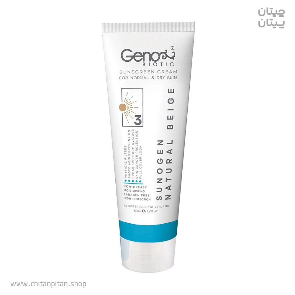 ضدآفتاب رنگی ژنوبایوتیک SPF50