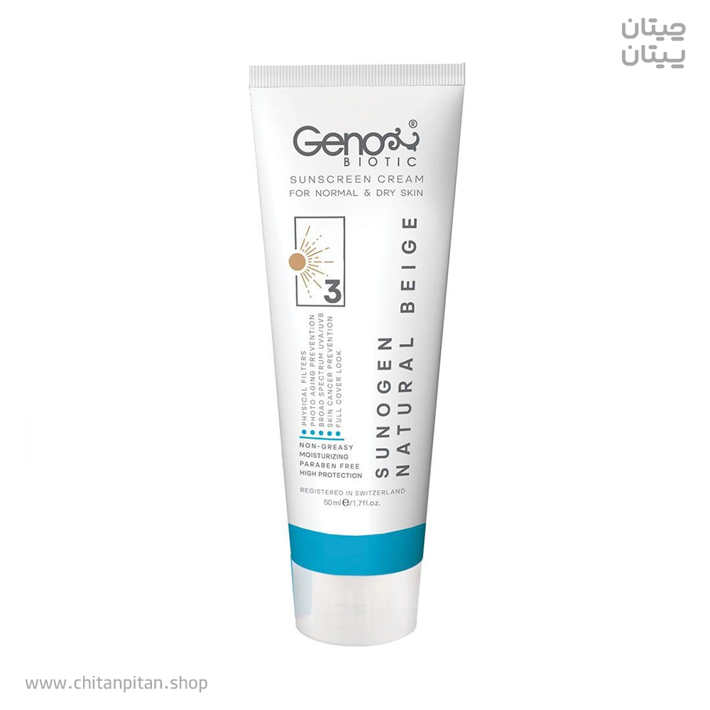 ضدآفتاب رنگی ژنوبایوتیک SPF50