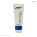 لوسیون بدن ژنوبایوتیک MOISTURIZER حجم 200