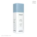 ماسک دور چشم Geno Biotic حجم 30