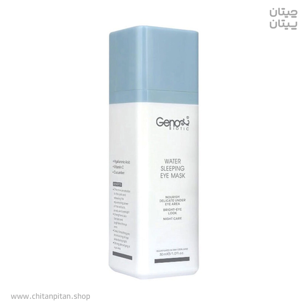 ماسک دور چشم Geno Biotic حجم 30