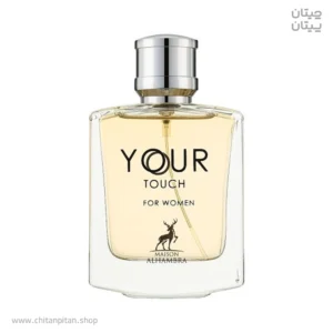 ادو پرفیوم زنانه مزون الحمبرا Your Touch حجم ۱۰۰