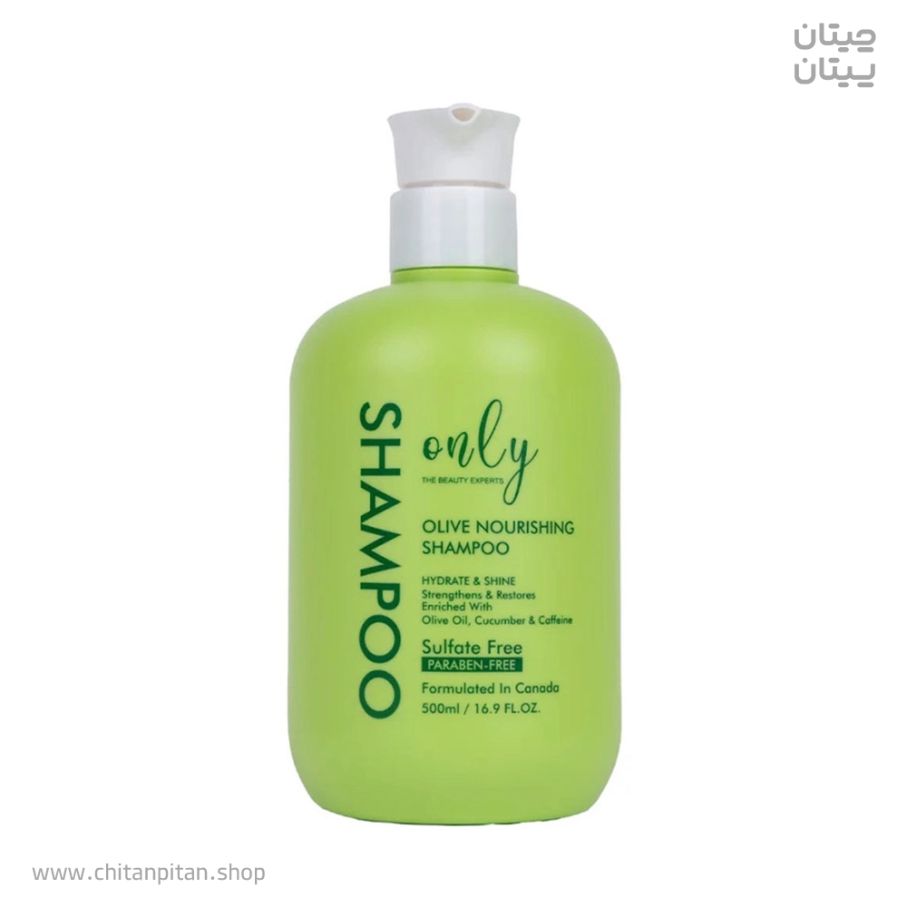 شامپو آبرسان مو اونلی olive nourishing حجم 500