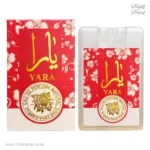 عطر جیبی زنانه فلاور روکو Yara Natural Spray حجم 20