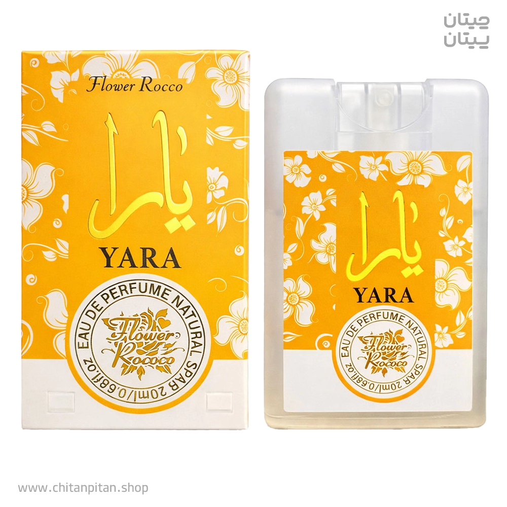 عطر جیبی زنانه فلاور روکو Yara Natural Spray حجم 20