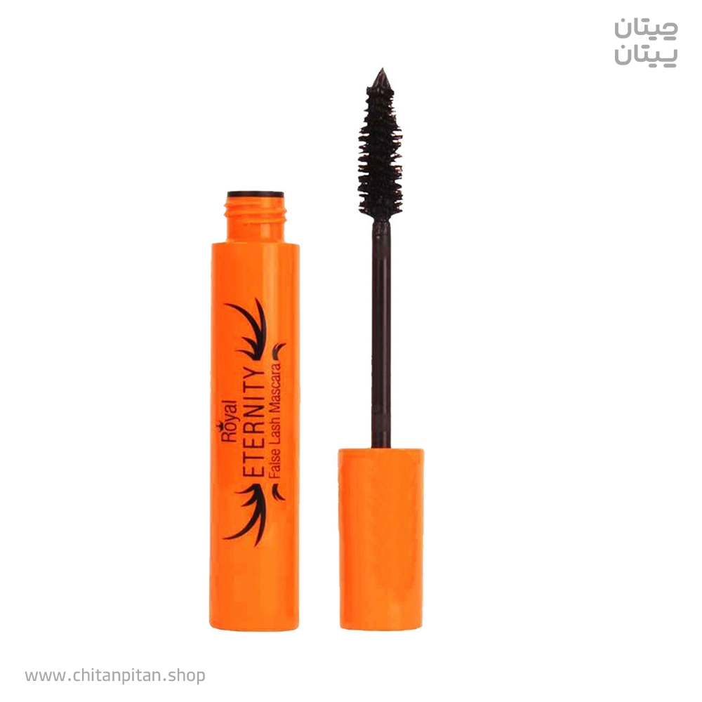 ریمل حجم دهنده رویال اترنیتی False Lash