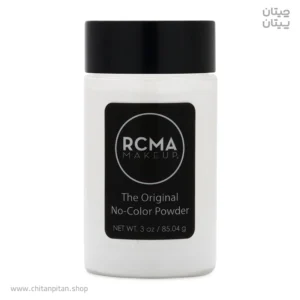 پودر فیکس بی رنگ آر سی ام آ NO COLOR POWDER