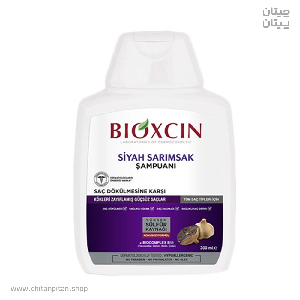 شامپو ضد ریزش بیوکسین black garlic حجم 300