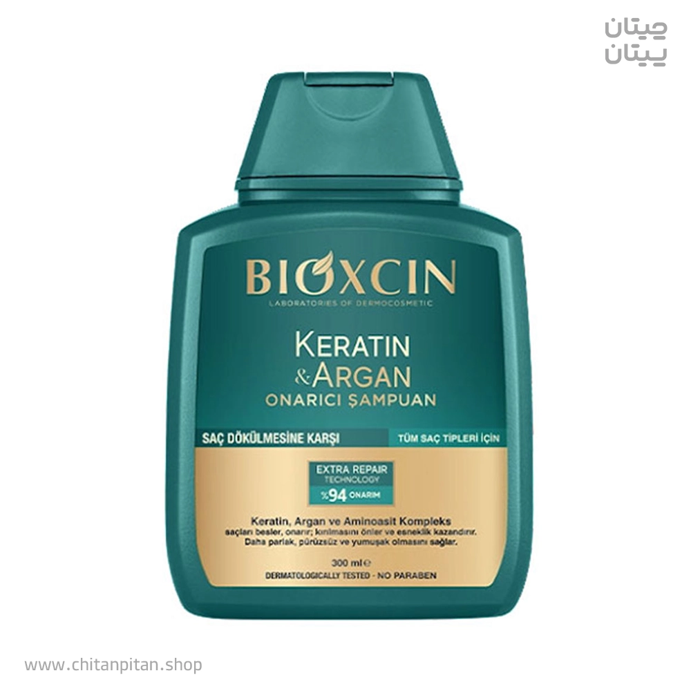 شامپو بیوکسین KERATIN & ARGAN OIL حجم 300