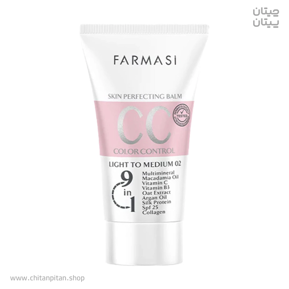 CC کرم فارماسی Light to Medium 02 حجم 50