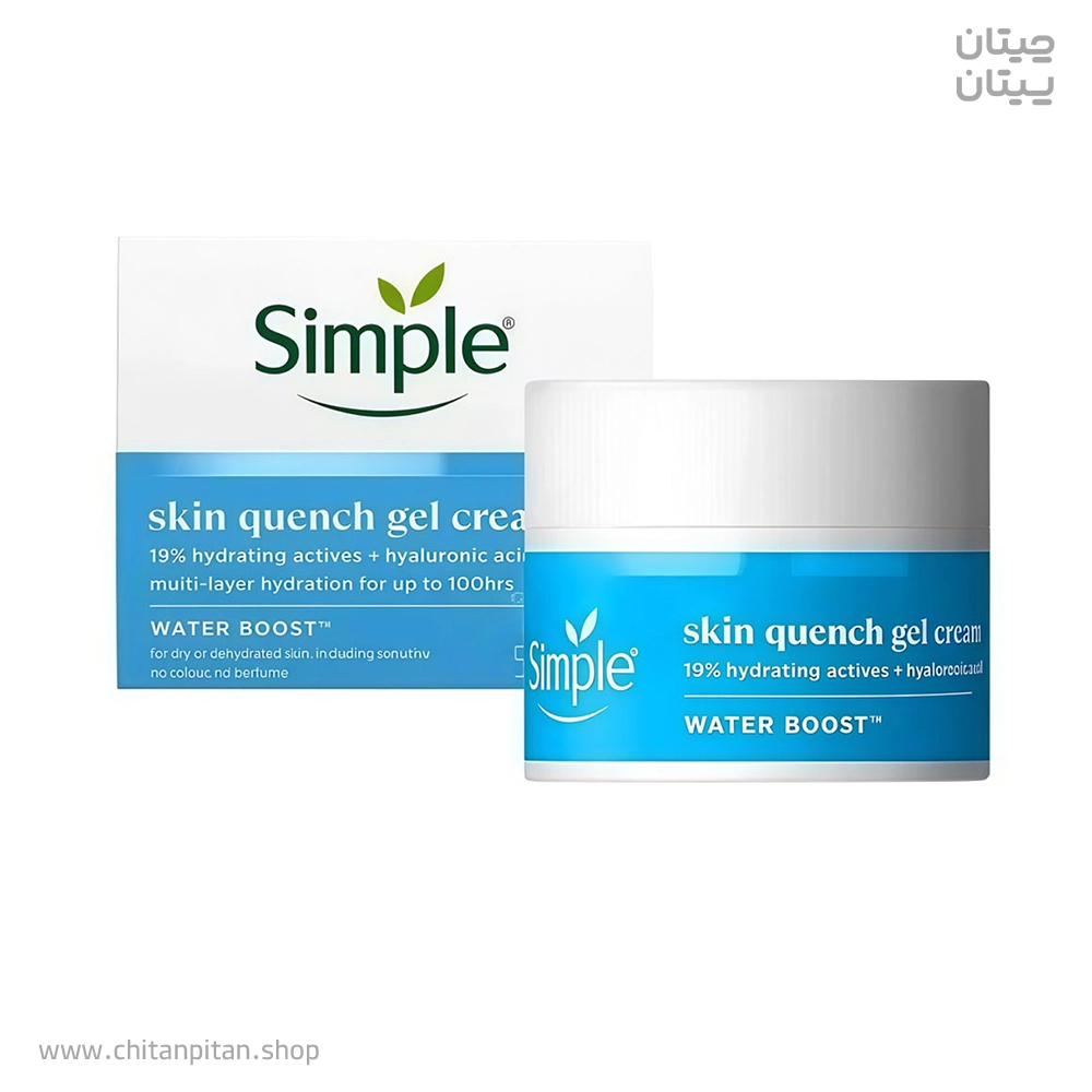 ژل کرم آبرسان 100 ساعته سیمپل skin quench حجم 50
