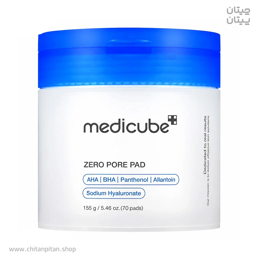پد لایه بردار 70 عددی مدیکیوب zero pore