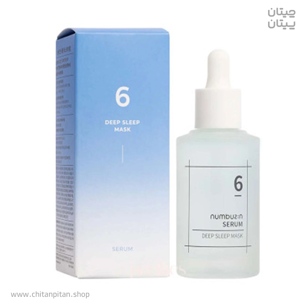 سرم ماسک خواب ترمیم کننده نامبوزین شماره 6 deep mask حجم 50