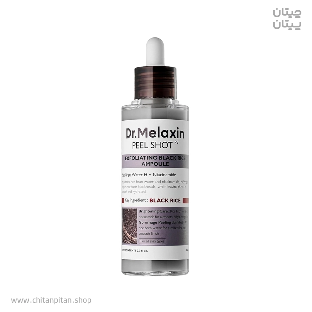 آمپول لایه بردار برنج سیاه دکتر ملاکسین Peel Shot Exfoliant حجم 80