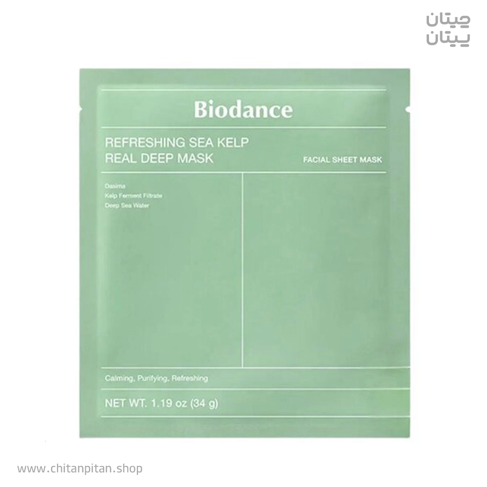ماسک صورت بایودنس Refreshing Sea Kelp حجم 34
