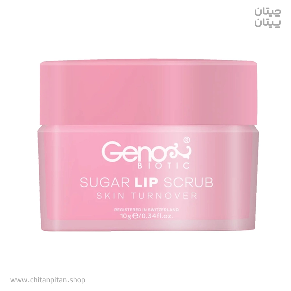 اسکراب لب ژنوبایوتیک SUGAR LIP SCRUB