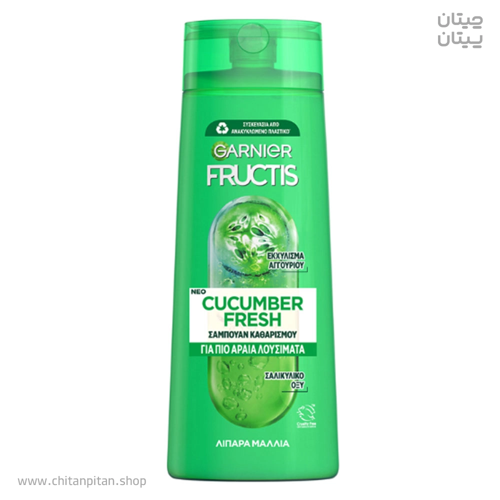 شامپو مناسب موی چرب گارنیر fructis cucumber fresh حجم 400
