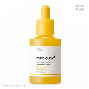 سرم روشن‌کننده و ضد لک مدی کیوب کوجیک اسید Kojic Acid Turmeric Niacinamide