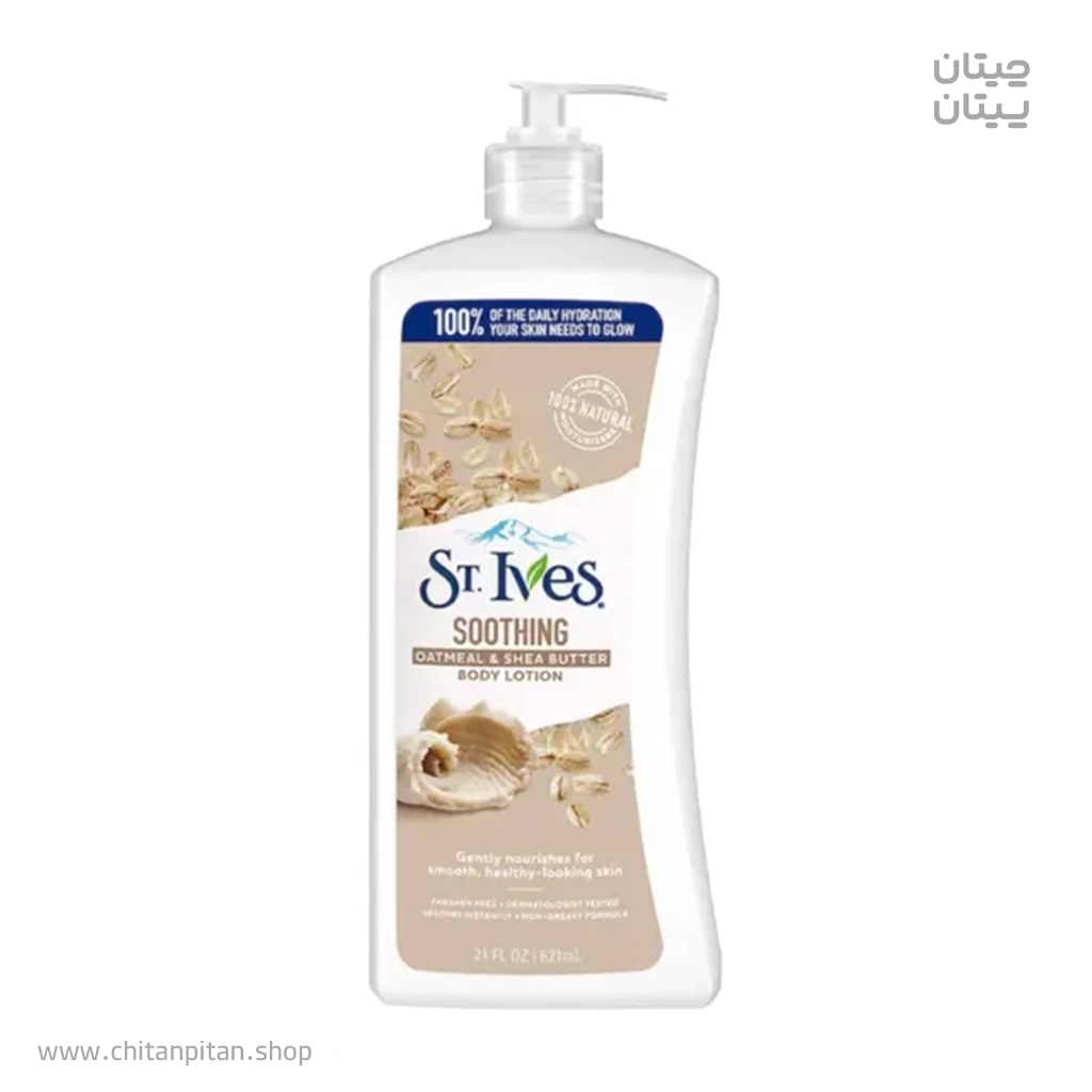 لوسیون بدن سنت ایوز OATMEAL & SHEA BUTTER حجم 621