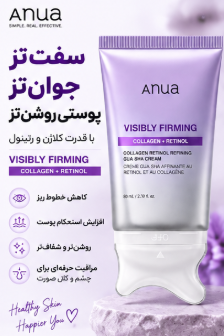 گواشا کرم لیفتینگ و ضد چروک آنوا visibly firming حجم 80