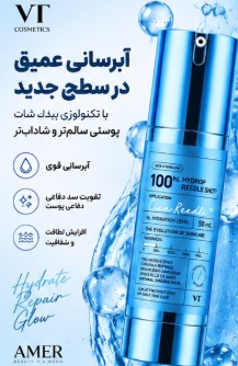 سرم میکرونیدلینگ آبرسان وی تی کازمتیک Reedle Shot 100 حجم 50