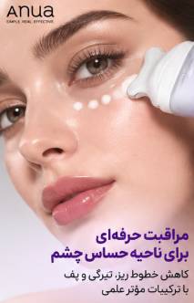گواشا کرم لیفتینگ و ضد چروک آنوا visibly firming حجم 80