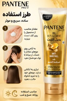 کرم موی ضد ریزش و تقویتکننده مو پنتن Oil Replacement Anti Hair Fall حجم 350